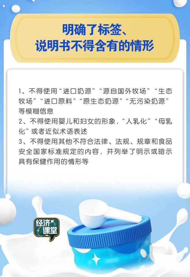 守護(hù)成長第一步 新版嬰幼兒配方乳粉注冊(cè)管理辦法的深遠(yuǎn)影響
